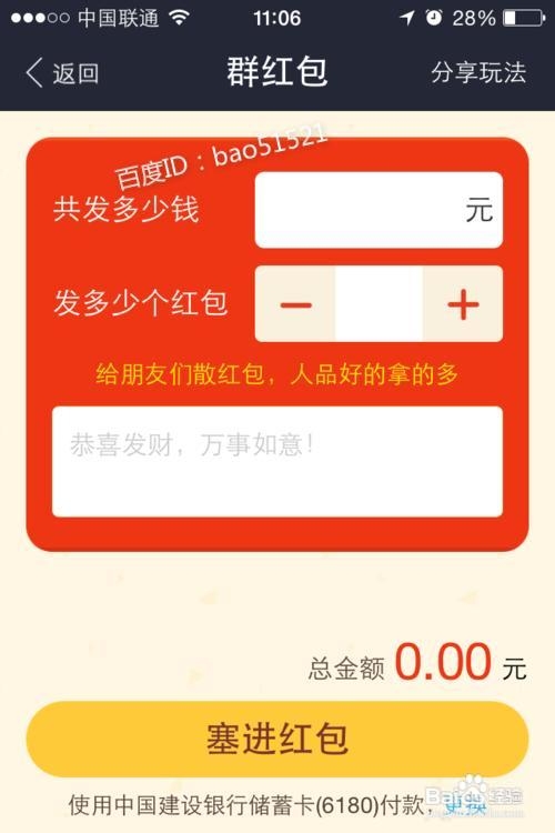 支付宝红包应该怎么玩
