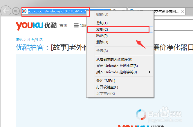 如何下载网页视频（维棠版）