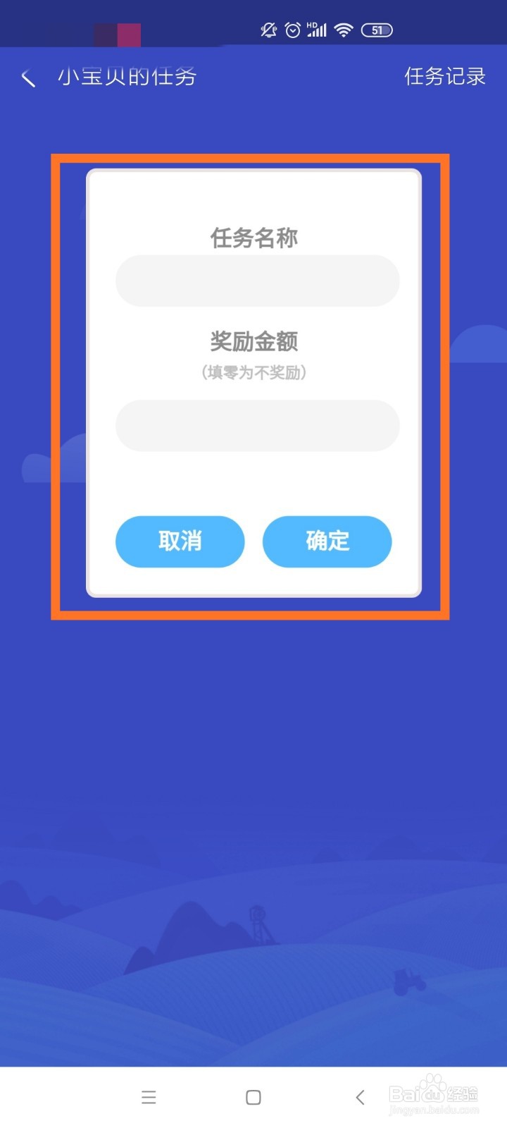 小钱袋如何给孩子发布任务奖励？