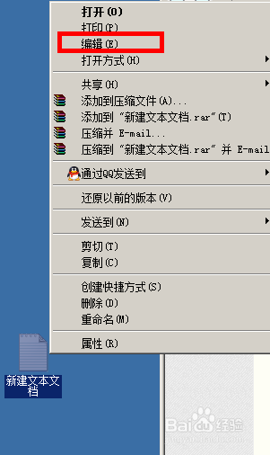 win7如何新建文本文档
