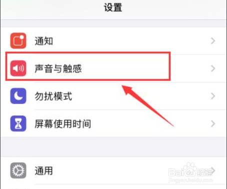 苹果11短信铃声叮咚
