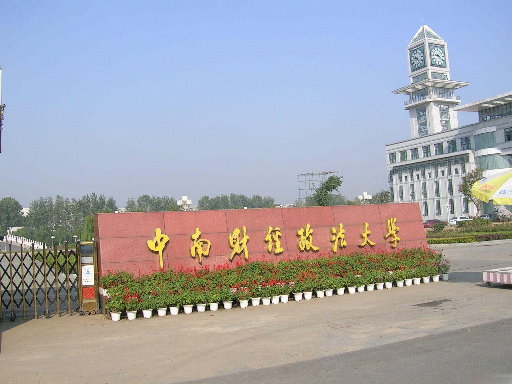 中南财经政法大学研究生历年复试分数线是多少啊