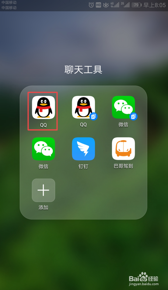 怎样领取QQ运动红包