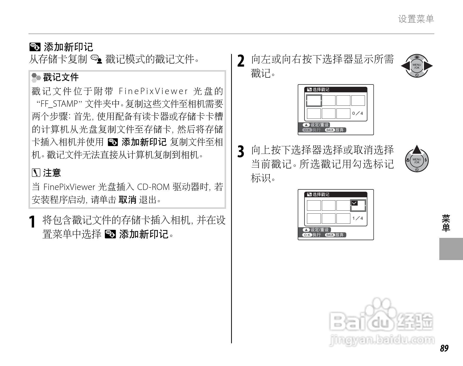 富士FinePix Z20fd数码相机使用说明书:[11]
