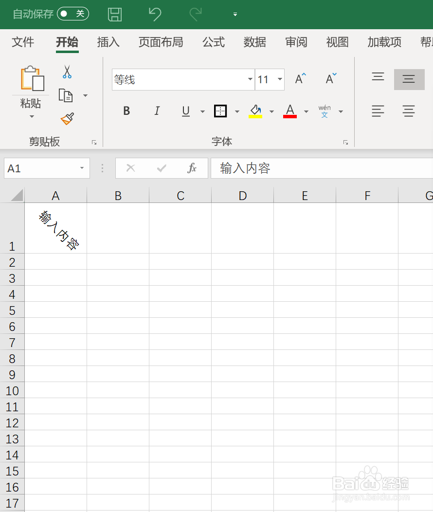 如何在Excel中旋转文字