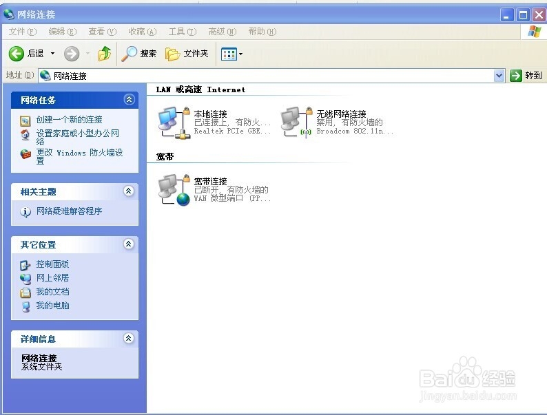 QQ老是掉线怎么办