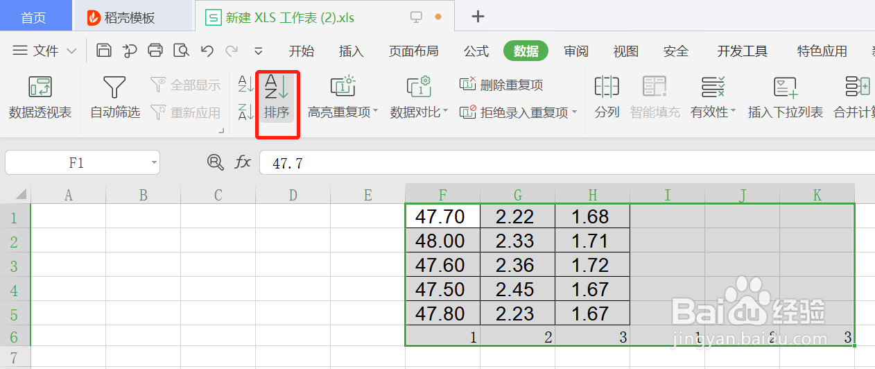 Excel中快速的每隔一列插入一列空白的单元格