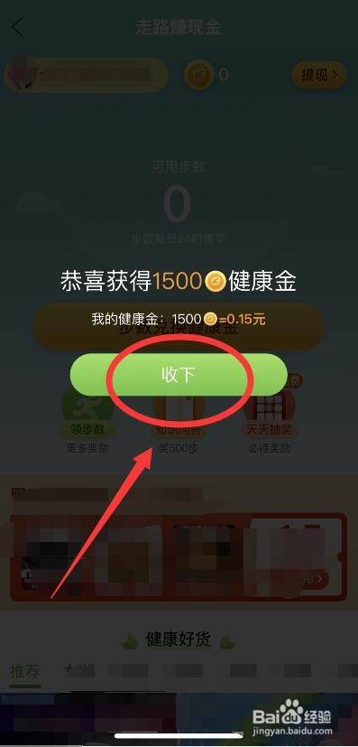 拼多多我的步数进入方法