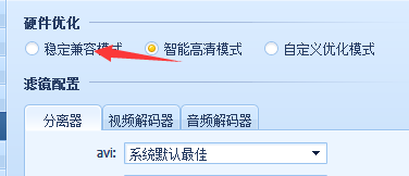 QQ影音播放MKV有声音没图像 播放高清显示绿屏