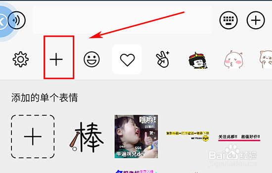 如何添加微信表情