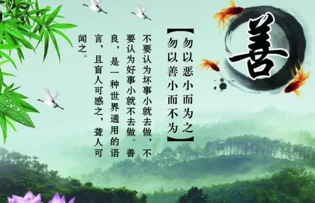 善心的名言警句有哪些