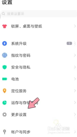vivox9s怎么恢复出厂设置
