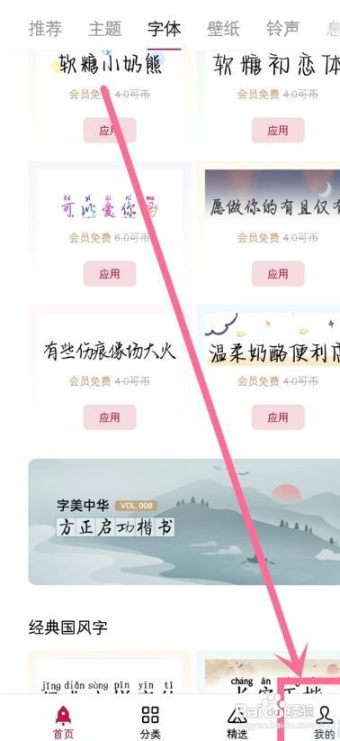 一加9pro手机如何设置透明壁纸