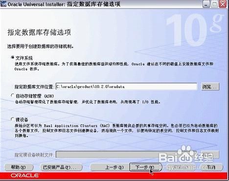 oracle10g安装图解(win7)