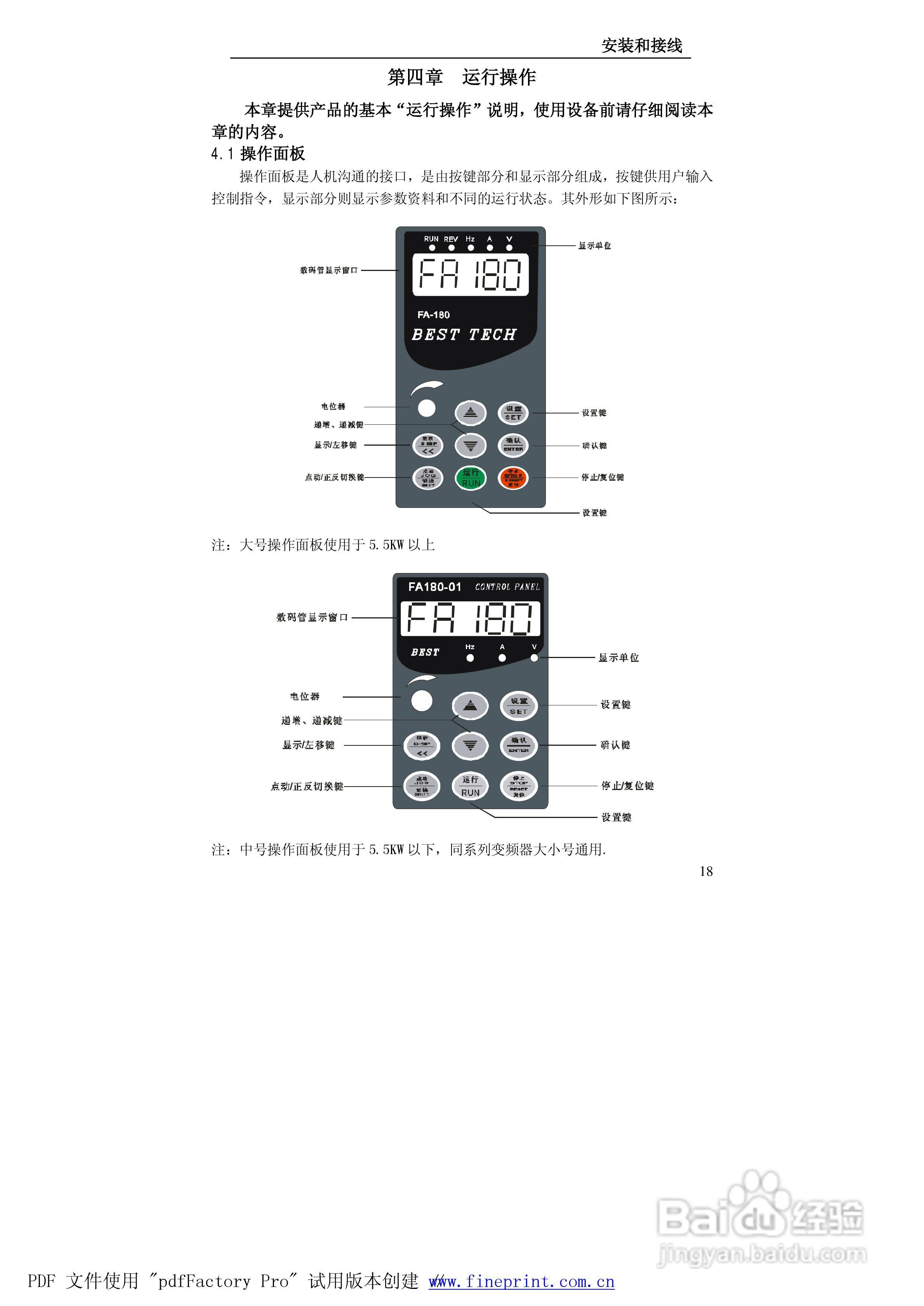 贝士德FA180-400T4变频器使用说明书:[2]