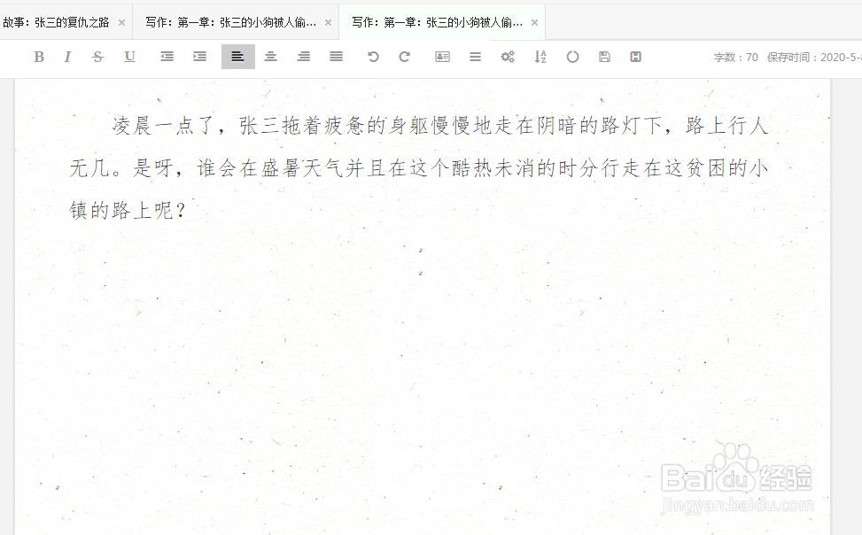 怎么用长篇写作软件进行长篇小说的创作
