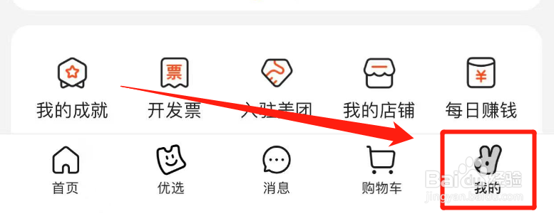 怎么修改美图的支付设置
