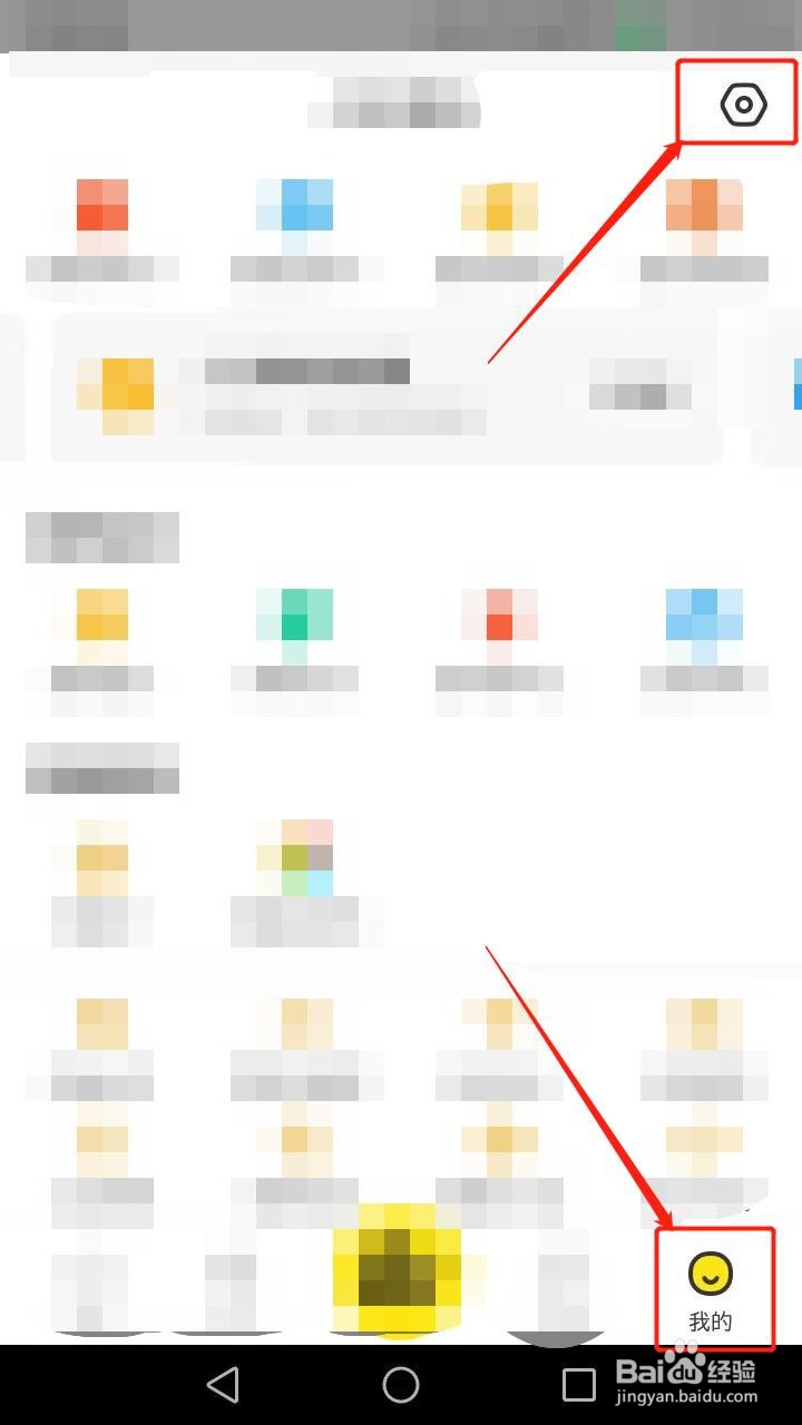 闲鱼如何退出登录