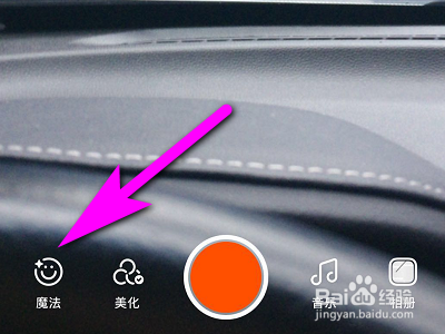 手机快手如何拍摄鹿仙视频?