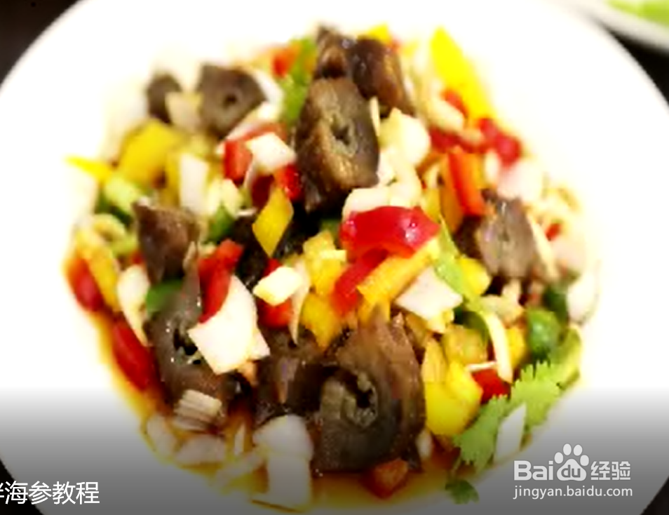 凉拌海参的教程