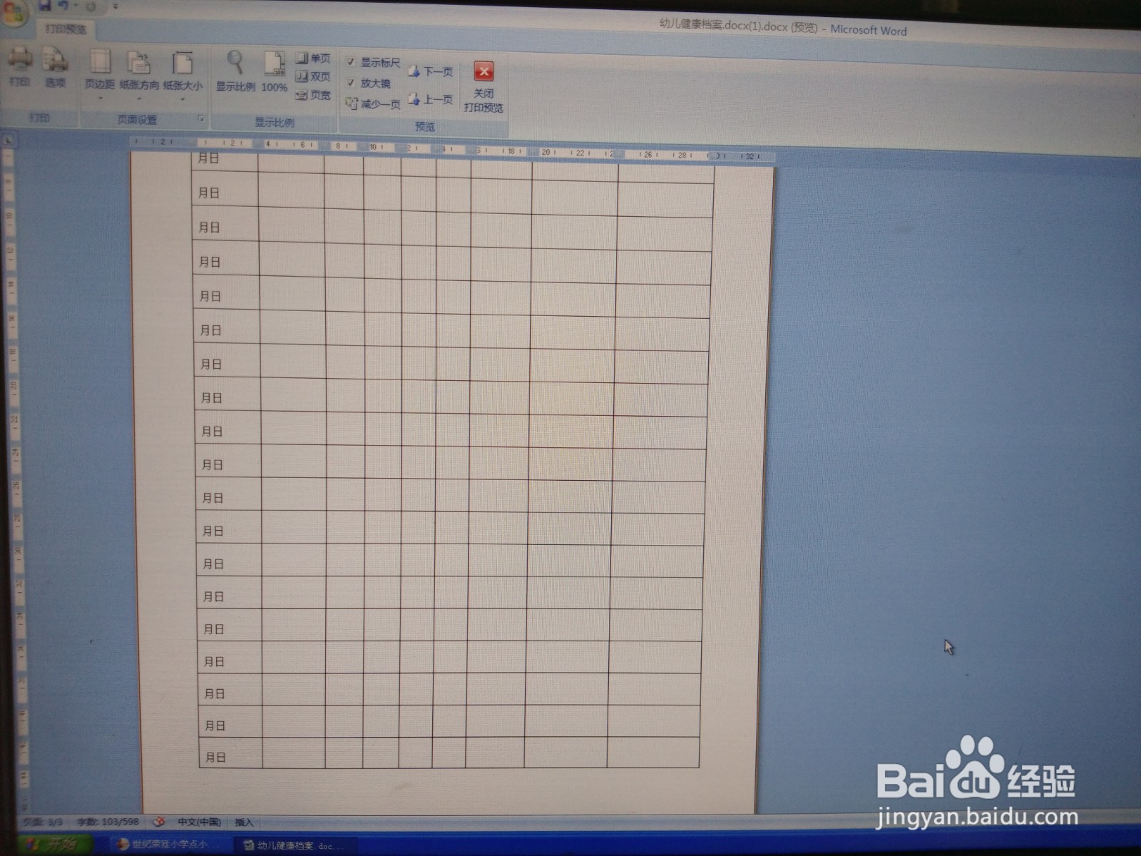 兄弟打印机7340安装步骤