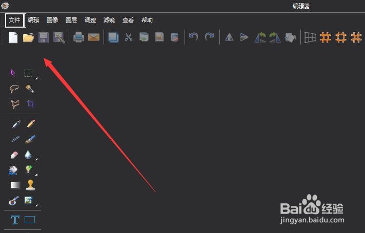 图片工厂中如何给图片添加马赛克效果
