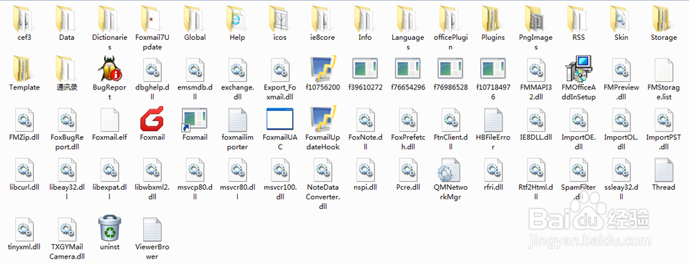 foxmail邮件文件夹过滤器联系人全部导出导入