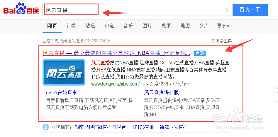 怎么看奔跑吧兄弟直播（三种方法）