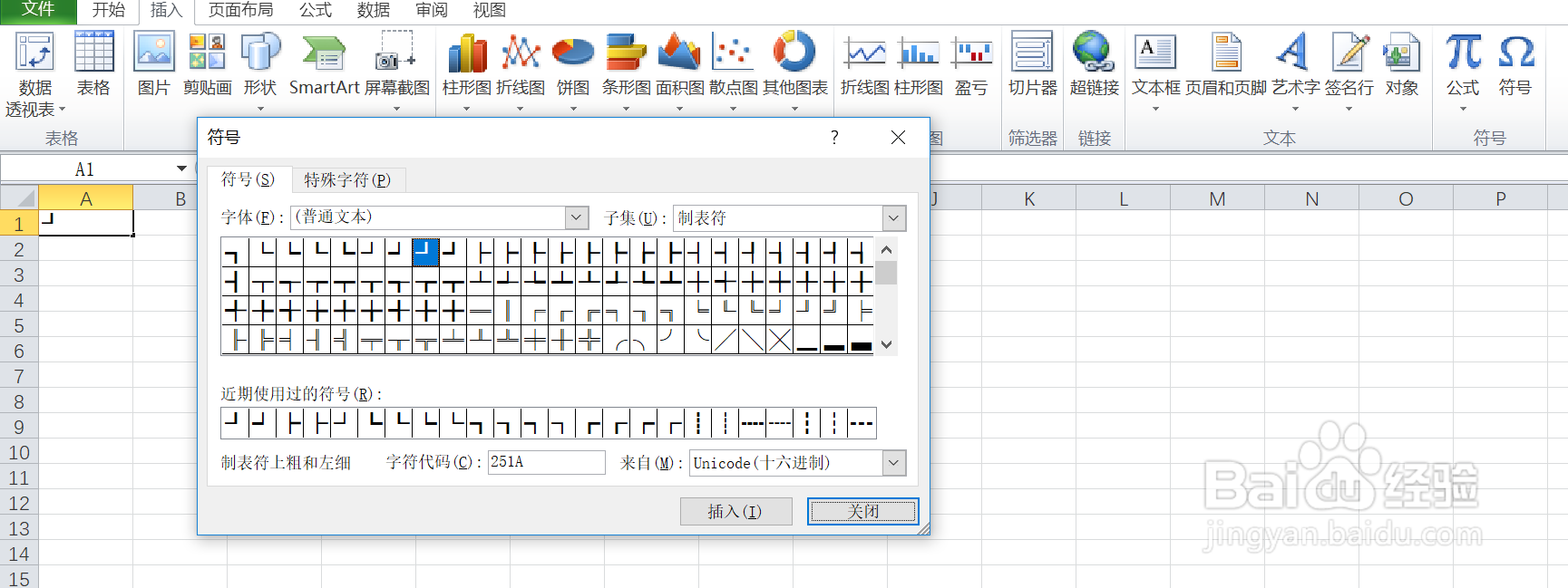 如何在excel中输入制表符上粗和左细的符号呢