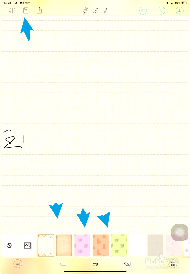 iPad Pro 怎样使用随手写App
