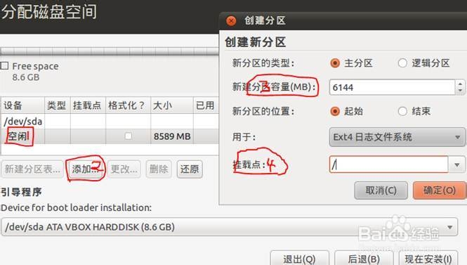 如何安装Ubuntu Linux（U盘安装）