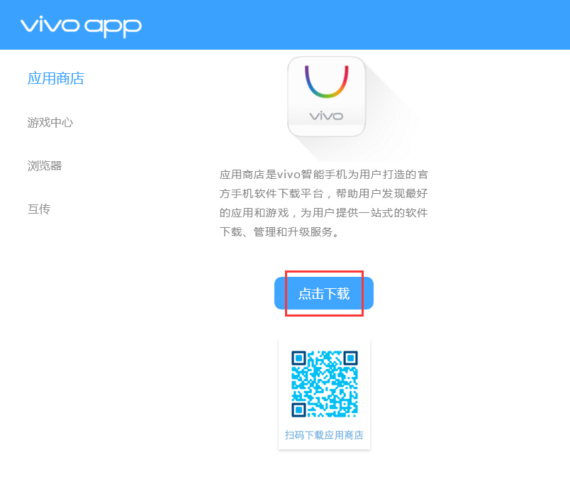 vivo手机下不了软件怎么办