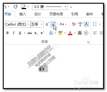 word 文档中字体如何放大?如何缩小？