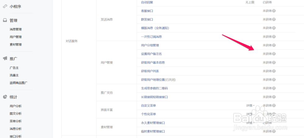 微信公众号java开发2-申请接口测试号