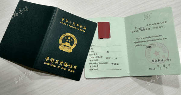 亲 你知道今年黑龙江省导游资格证考试的过线成绩是多少分吗