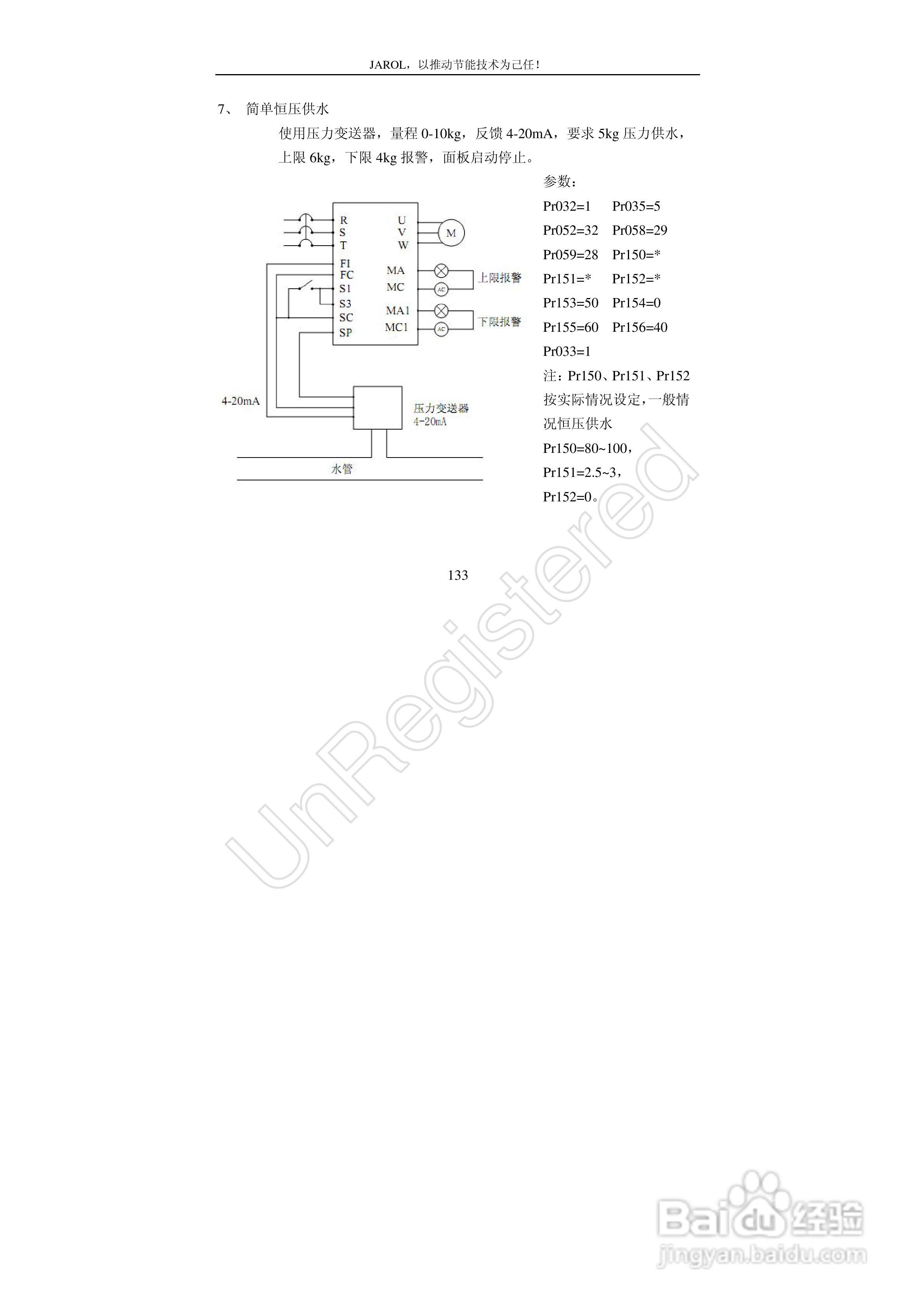 佳乐JR7000-315G-4-1090变频器使用说明书:[14]