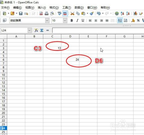 如何在OpenOffice表格工具计算多个单元格的乘积