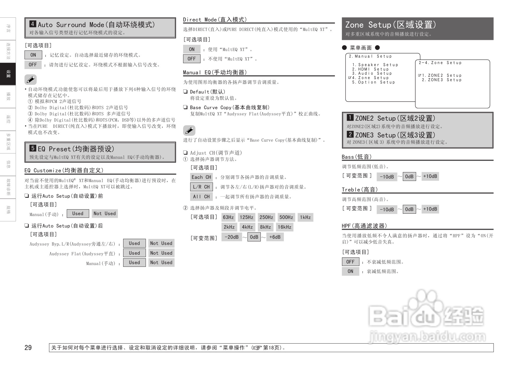 天龙AVC-2809型环绕音效扩大机说明书:[2]