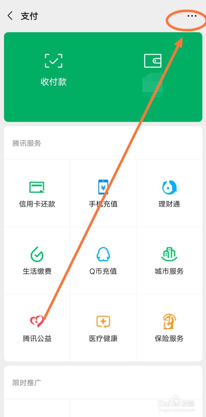 如何避免微信转账失误带来的经济损失