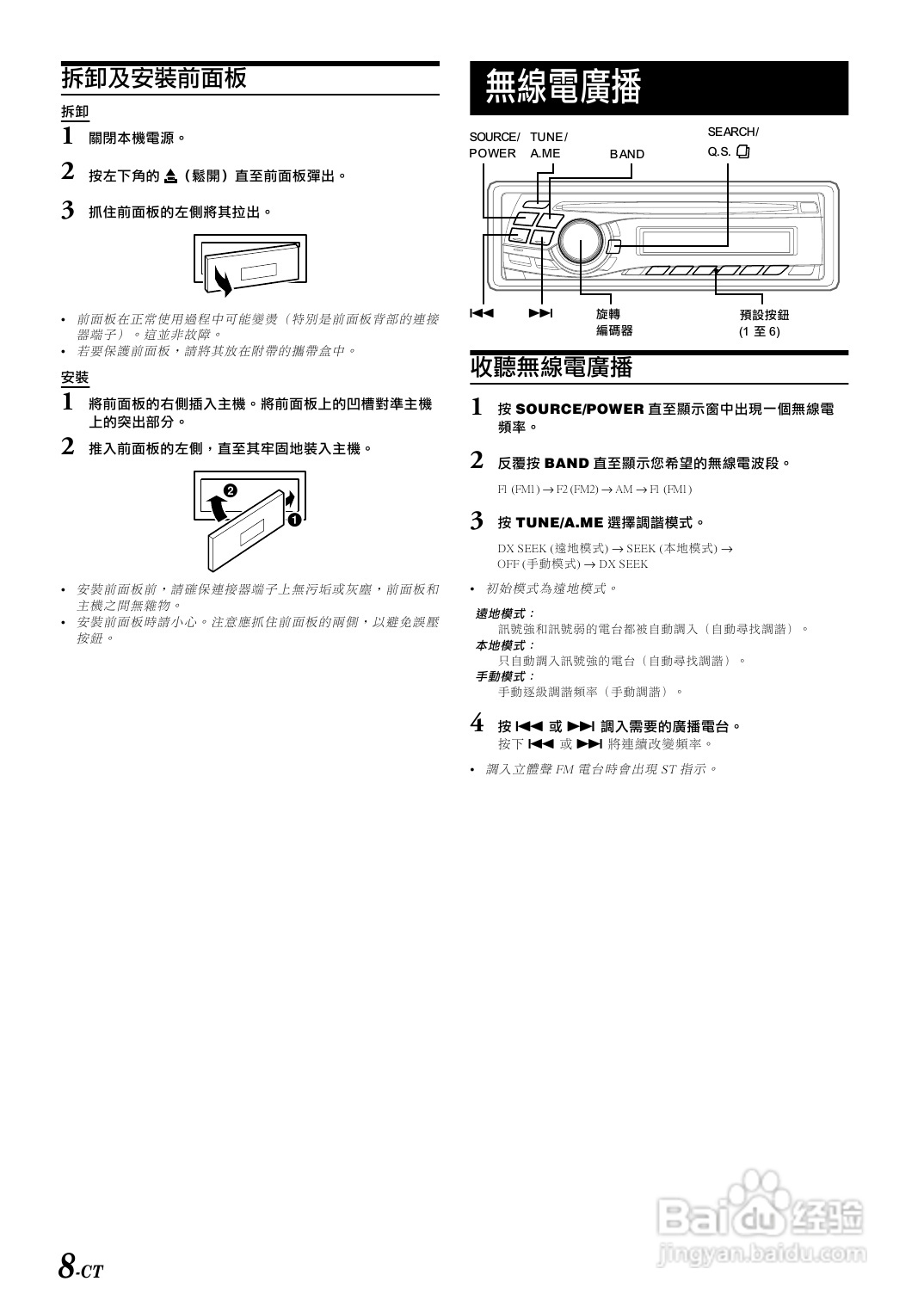 阿尔派DVA-9860E型车载DVD播放机说明书:[1]
