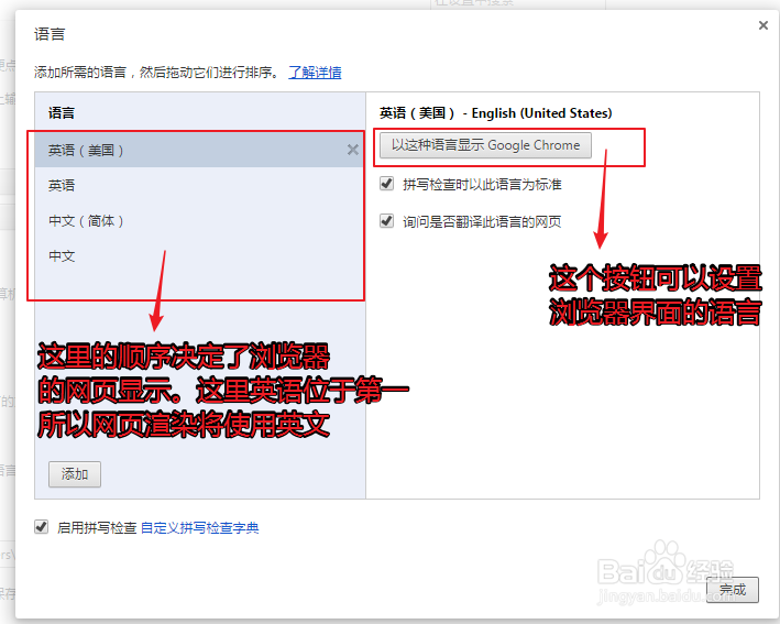 谷歌浏览器Chrome语言环境设置