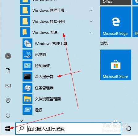 win10怎么进入管理员账户如何登录administrator