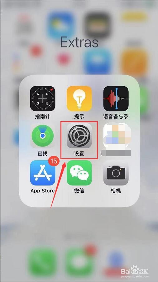 iPhone如何解决总是弹出输入密码的问题