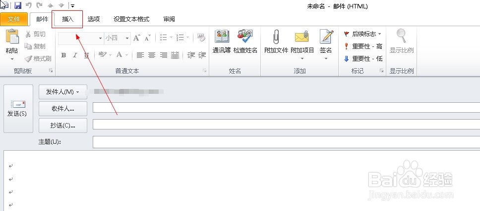 邮箱outlook2010如何添加邮件为附件