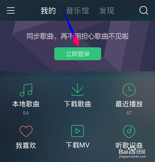 手机版QQ音乐等级加速服务怎么加速获得活跃天?