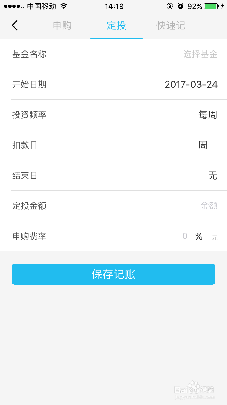来贝记账最全使用攻略,你以前真的用对了吗