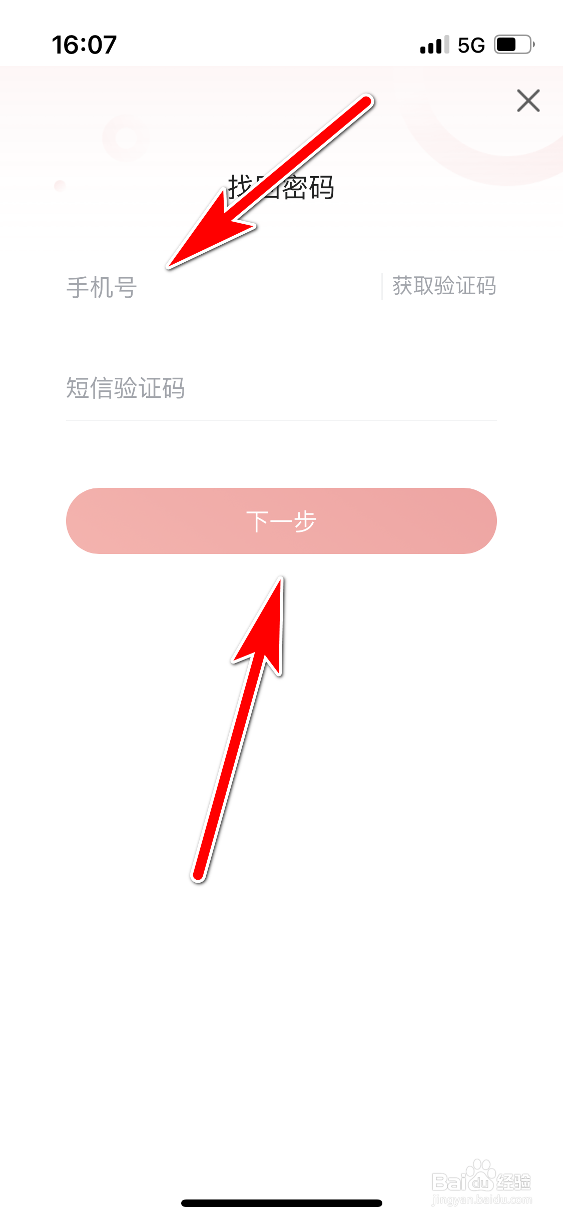 凤凰新闻如何修改账号密码