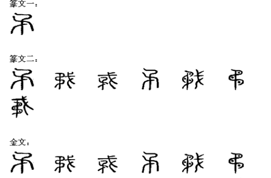 “矛”字共有几笔？偏旁部首是什么？属于什么结构的汉字