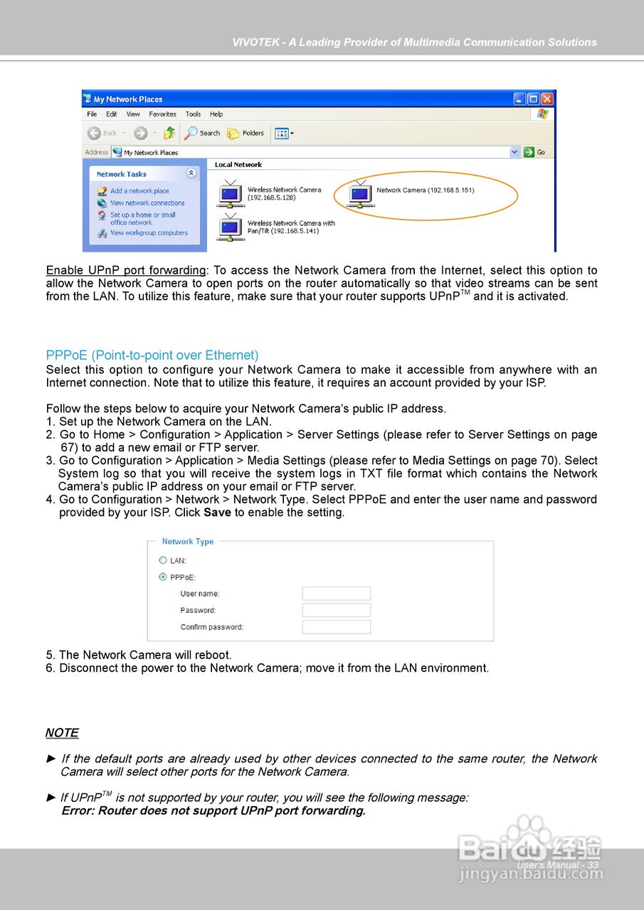 晶睿通讯固定式网络摄像机IP7130说明书:[4]