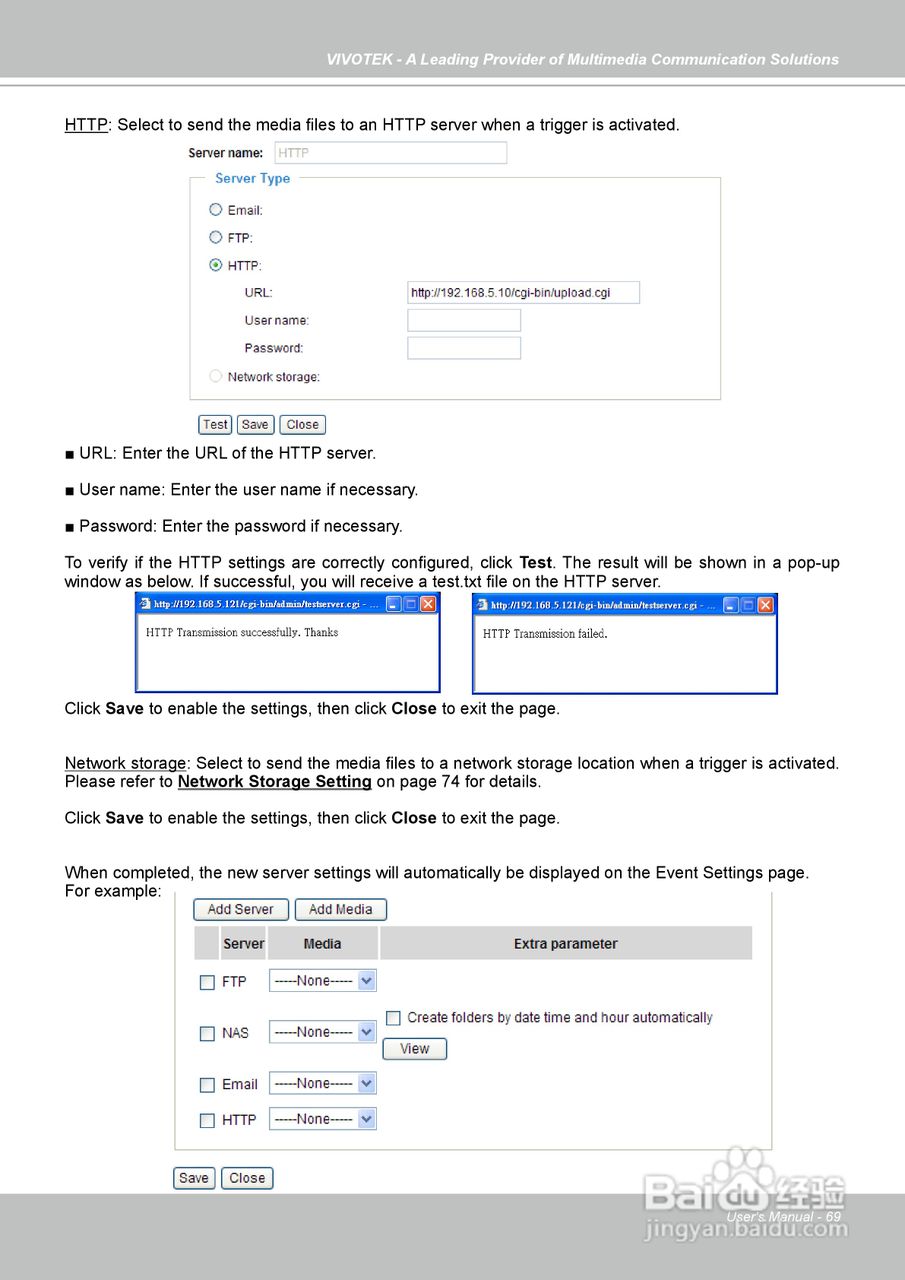 晶睿通讯固定式网络摄像机IP7130说明书:[7]